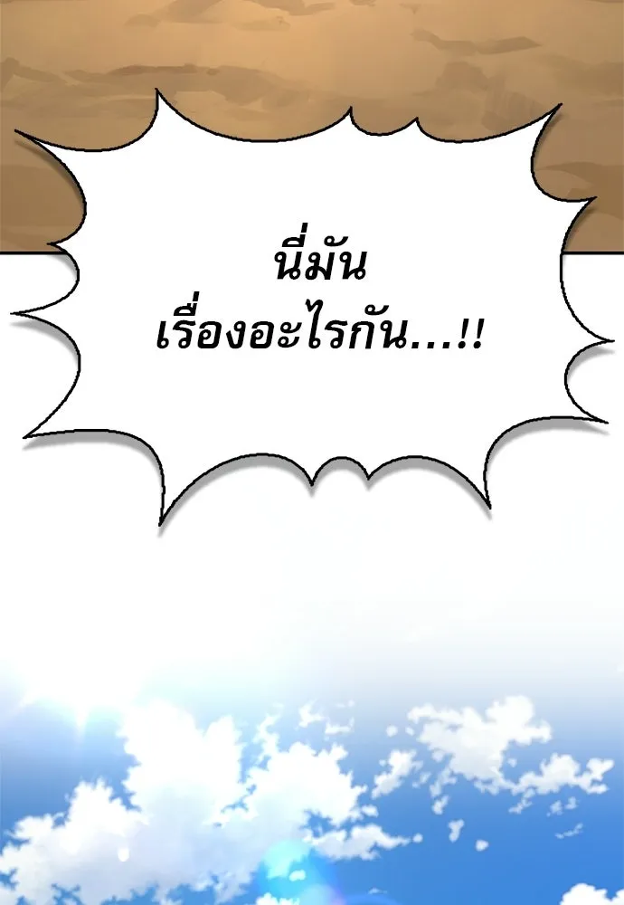 ชีวิตฮีลใจนายฮันเตอร์คลาส S ตอนที่ 46 รูปที่ 80