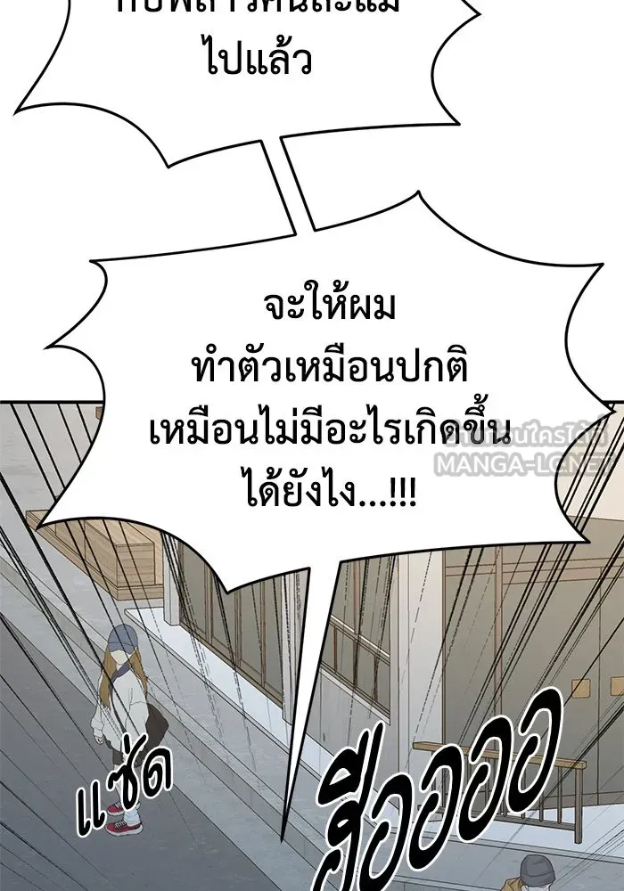 ช่วยเปลี่ยนฉันที ตอนที่ 283. ซีซัน 2 รูปที่ 63