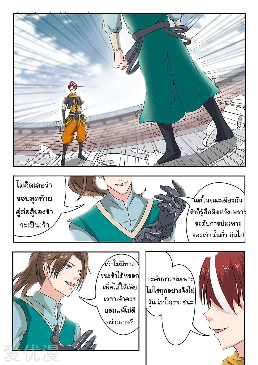 Manga-lc-com อ่านมังงะ อ่านการ์ตูน ออนไลน์ ฟรี Martial Master ตอนที่ 1 2 3 4 5 6 7 8 9 10 11 12 13 14 ฟรี ไม่มีโฆษณา Manga-lc - อ่าน มังงะ อ่าน การ์ตูน ออนไลน์ อ่านมังงะ ฟรี