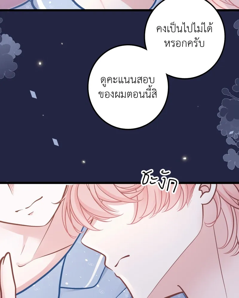ฤดูฝนของฉันกับนาย ตอนที่ 15 นอนหลับกันสบายเลยนะครับ รูปที่ 47