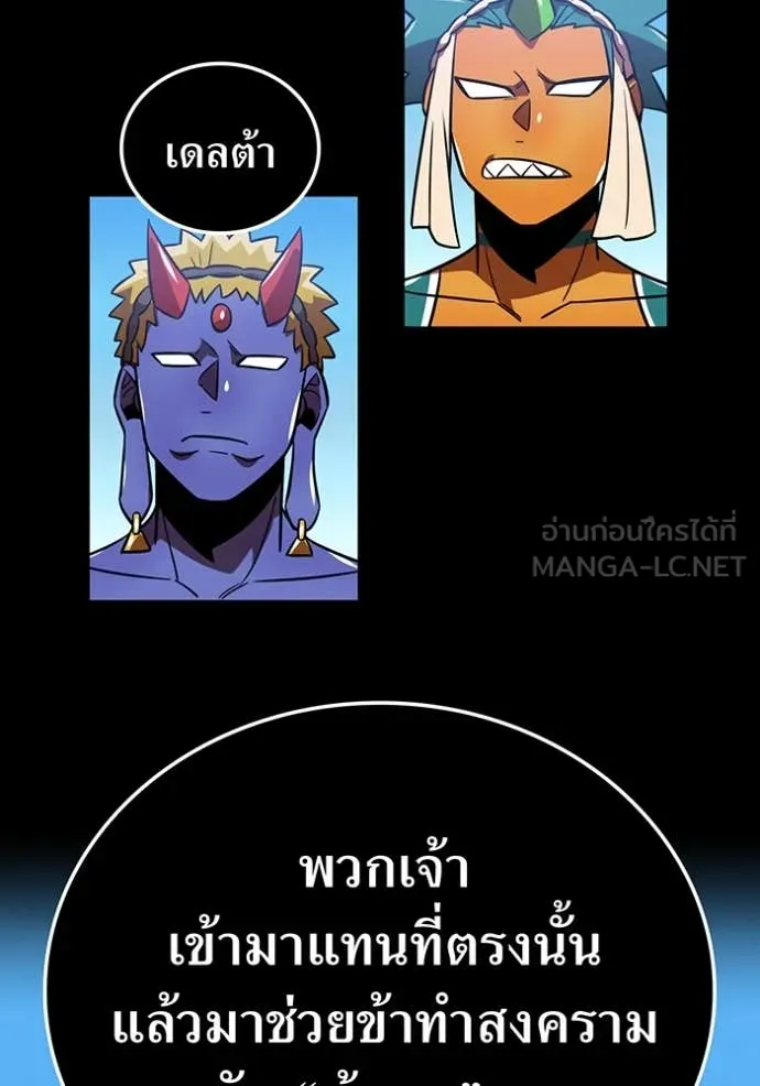 เพลเยอร์เลือดเทวะ ตอนที่ 61 รูปที่ 132
