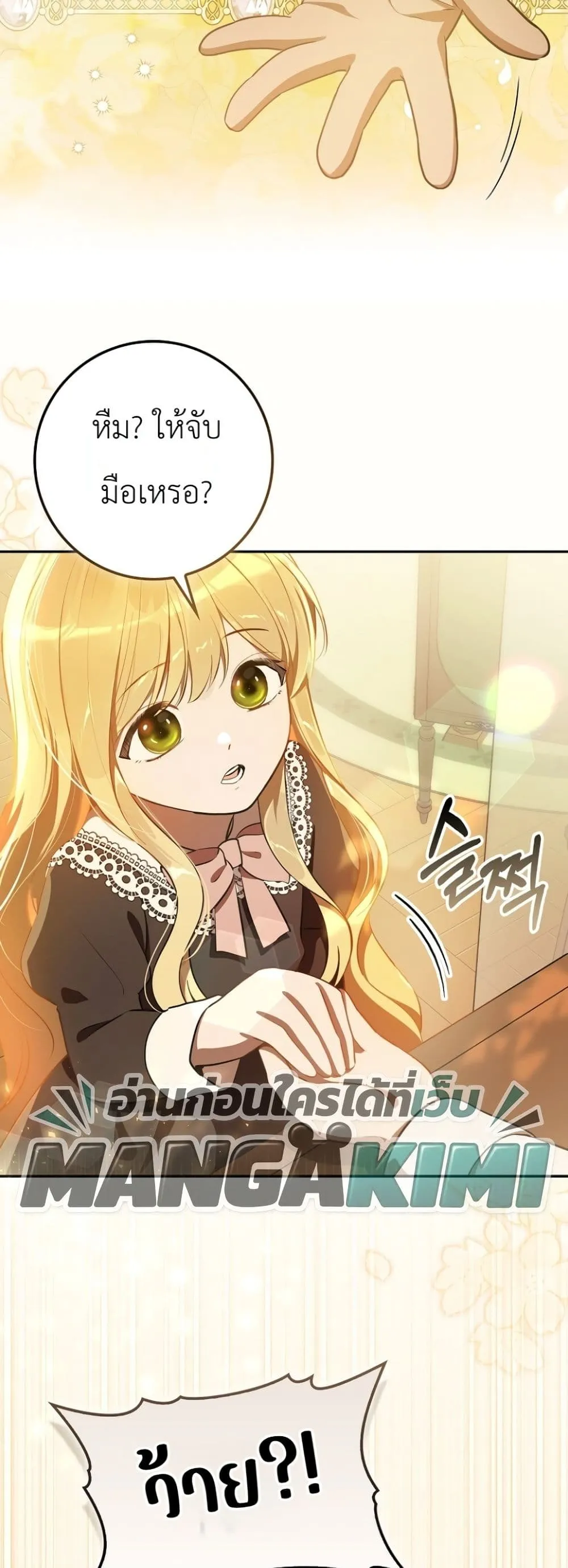 Manga-lc-com อ่านมังงะ อ่านการ์ตูน ออนไลน์ ฟรี Marked as the Tyrant’s Daughter-in-Law ตอนที่ 1 2 3 4 5 6 7 8 9 10 11 12 13 14 ฟรี ไม่มีโฆษณา Manga-lc - อ่าน มังงะ อ่าน การ์ตูน ออนไลน์ อ่านมังงะ ฟรี