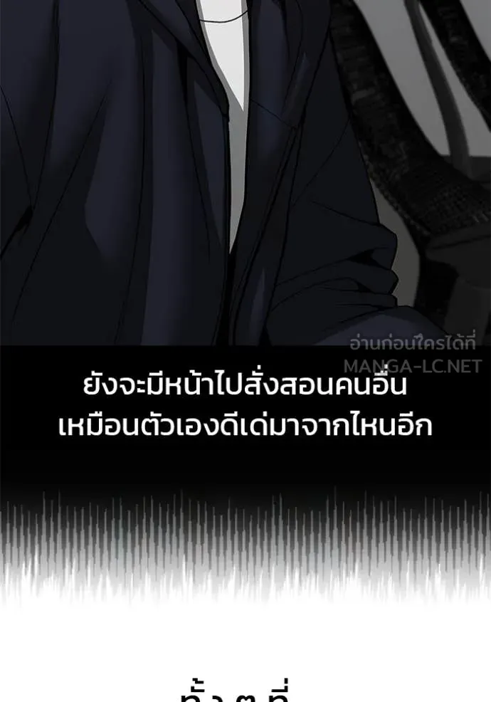 เลวฟาดเลว ตอนที่ 158 รูปที่ 132