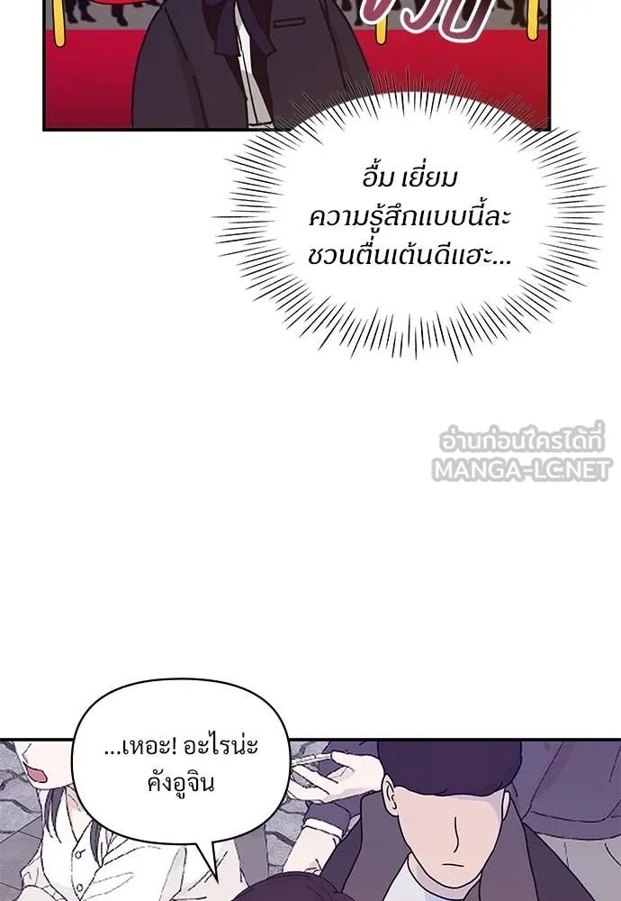 ฉันเนี่ยนะ ตอนที่ 80 รูปที่ 19