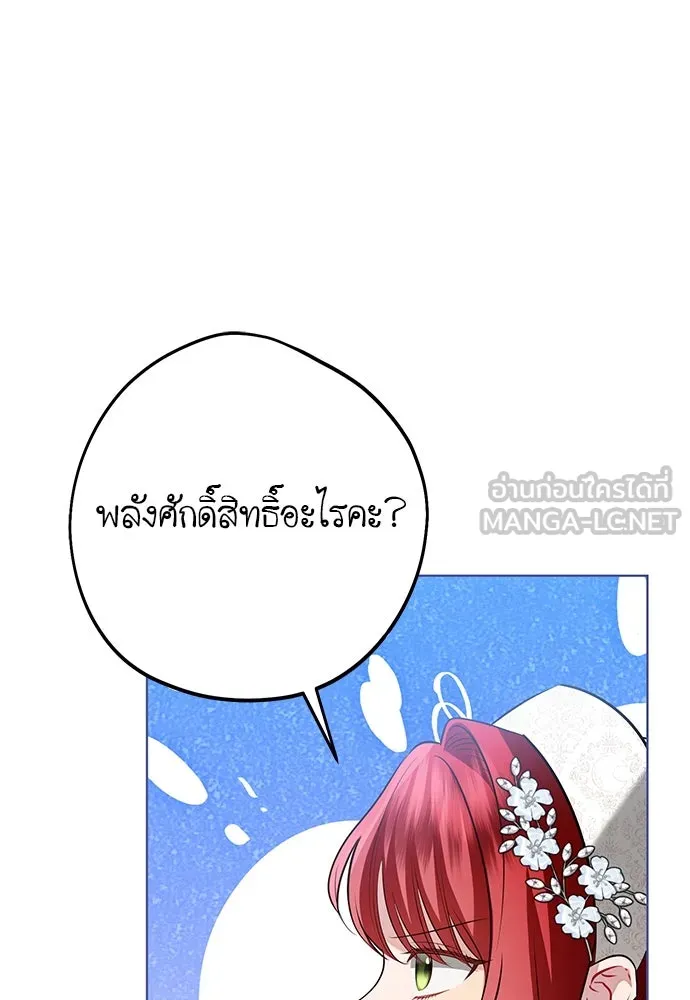 บุปผาลบคมดาบ ตอนที่ 54 รูปที่ 81