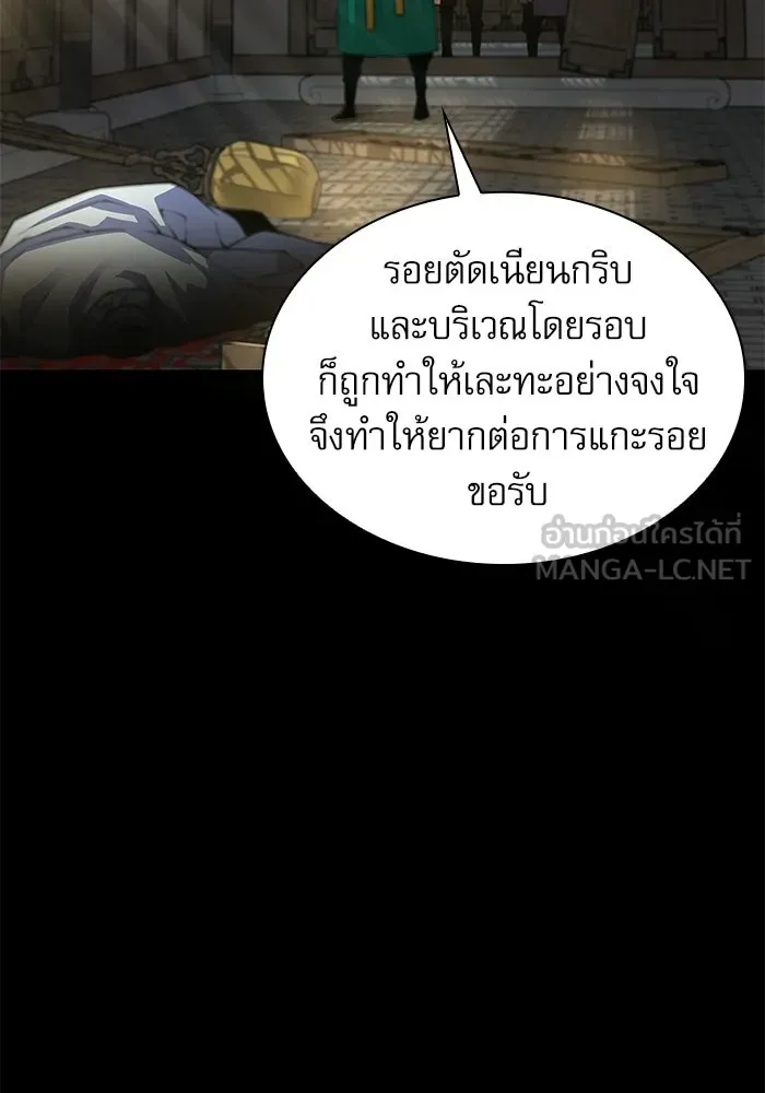 ลับลางลวง ตอนที่ 99 ราชาอสรพิษ (1) รูปที่ 54