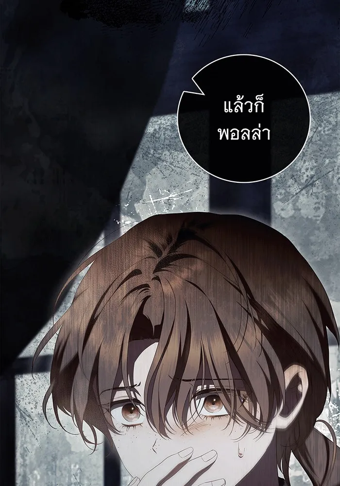 สาว(ลับ)ใช้ของท่านเคานต์ตาบอด ตอนที่ 15 รูปที่ 7