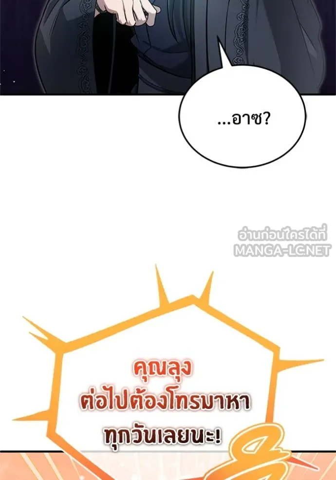 Regressor’s Life Aft ตอนที่ 75 รูปที่ 75