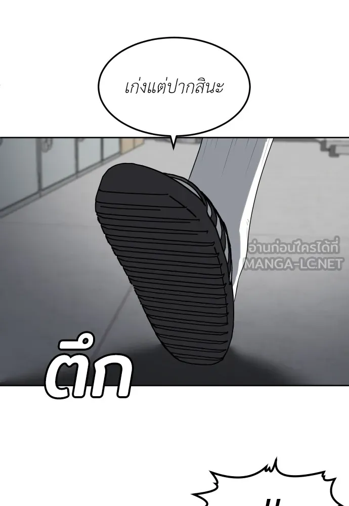 สนามเด็กล่า ตอนที่ 4 รูปที่ 99