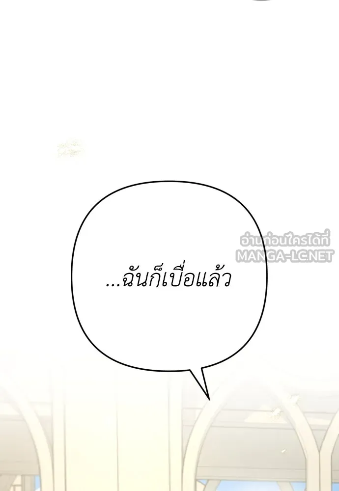 เลดี้มินต์ ตอนที่ 50 รูปที่ 27