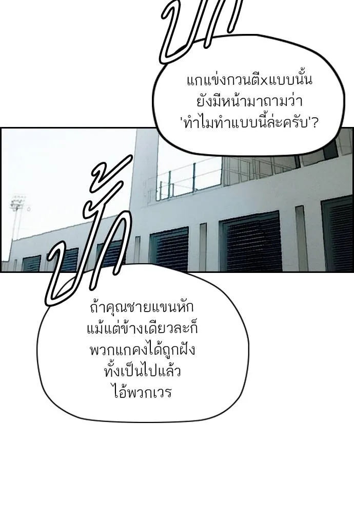 Wind Breaker ตอนที่ 245 รูปที่ 4