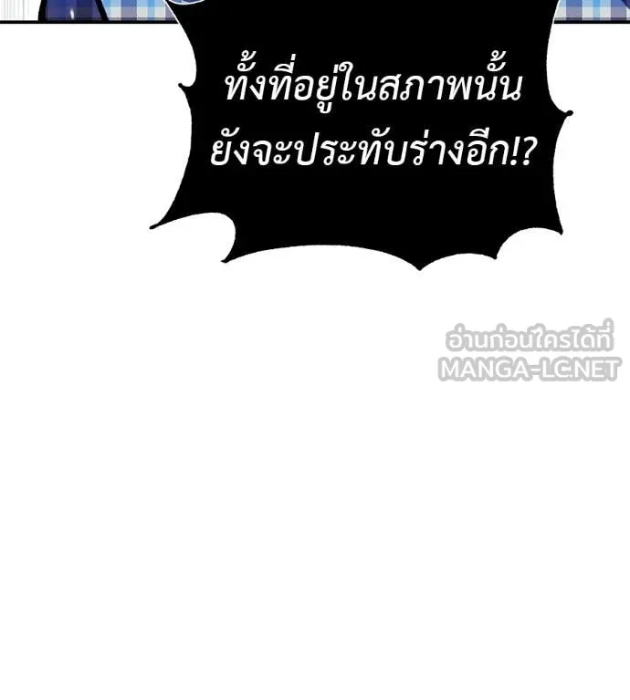 เรียกฉันว่าพระเจ้า ตอนที่ 84 รูปที่ 119