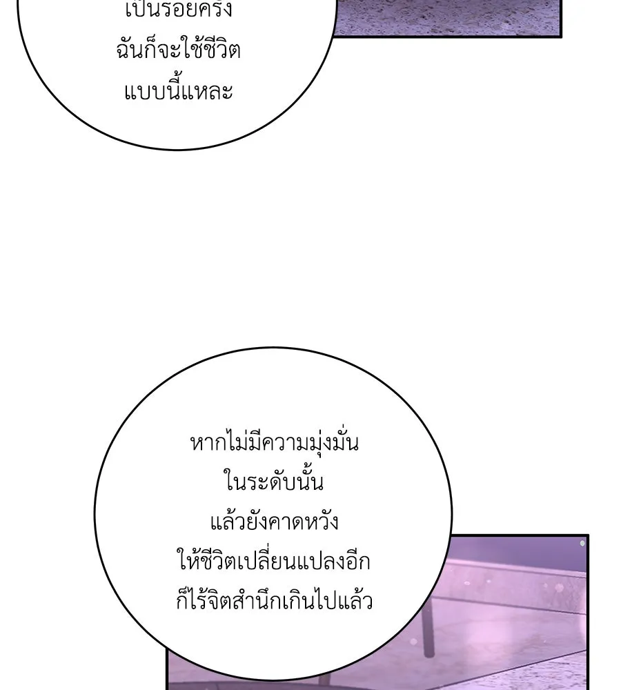 คิมหันต์นิรันดร ตอนที่ 48 รูปที่ 32