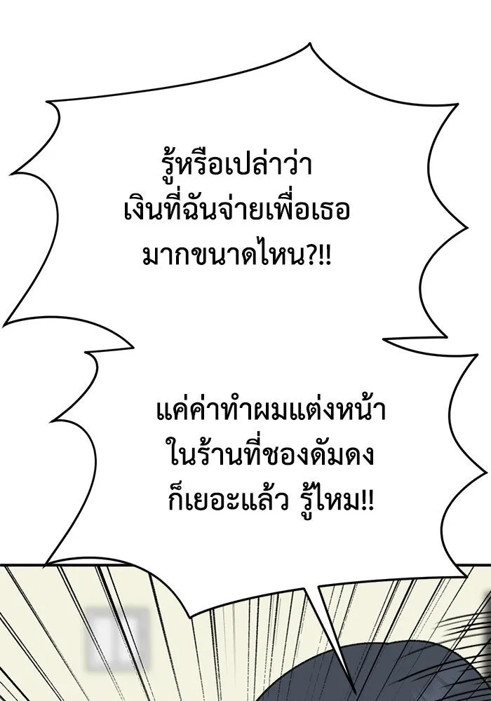 ช่วยเปลี่ยนฉันที ตอนที่ 290. ซีซัน 3 ฮันชิมแอ 6 รูปที่ 140