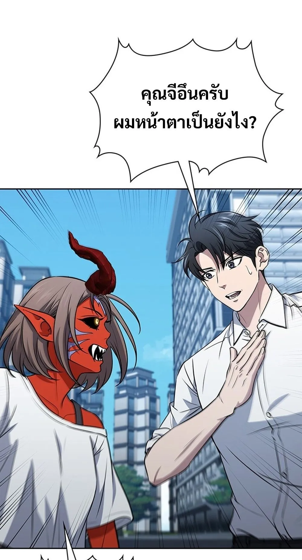 How to Survive Restructuring ว_ธ_เอาต_วรอดจากการปร_บโครงสร_าง ตอนที่ ตอนที่ 55 รูปที่ 32