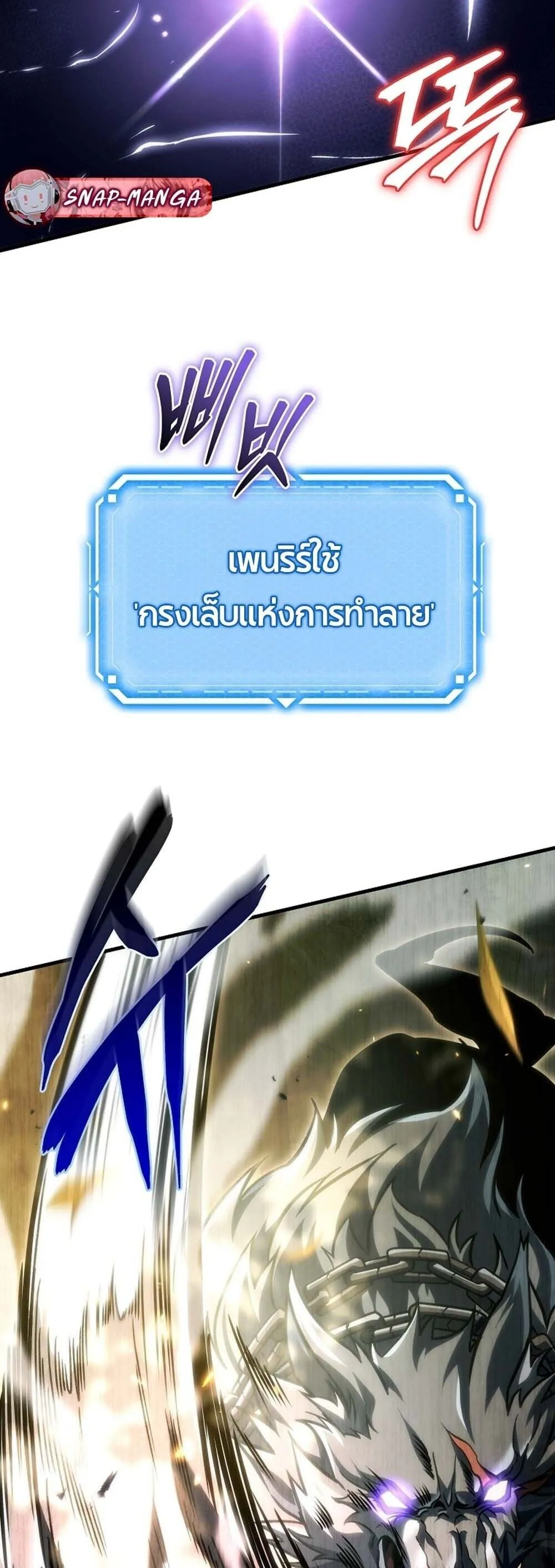 The Genius Blacksmith_s Game เกมเปล_ยนโลกของช_างต_เหล_กในตำนาน ตอนที่ ตอนที่ 32 รูปที่ 41