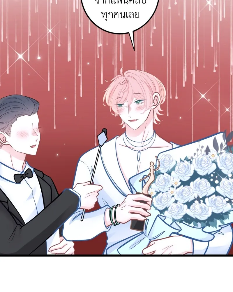 ฤดูฝนของฉันกับนาย ตอนที่ 24 คำสัญญา รูปที่ 49