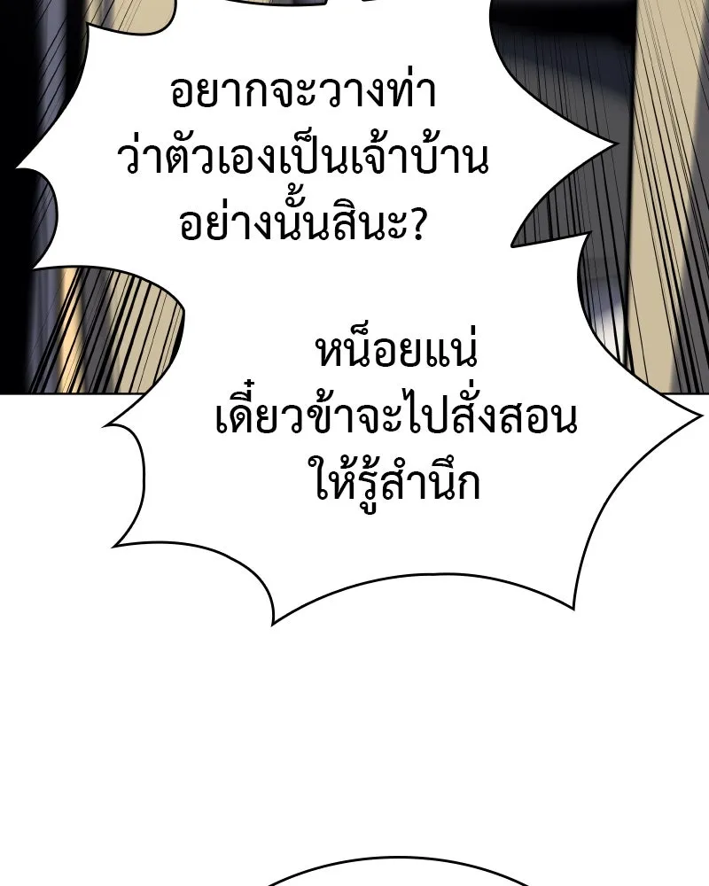 เกิดอีกทีเป็นว่าที่ประมุขลัทธิมาร ตอนที่ 69 รูปที่ 143