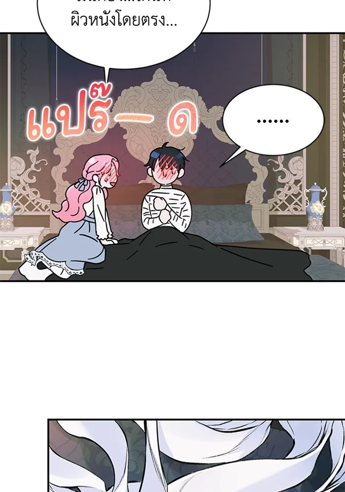 ไหนบอกว่าฉันใกล้ตาย ตอนที่ 10 รูปที่ 43