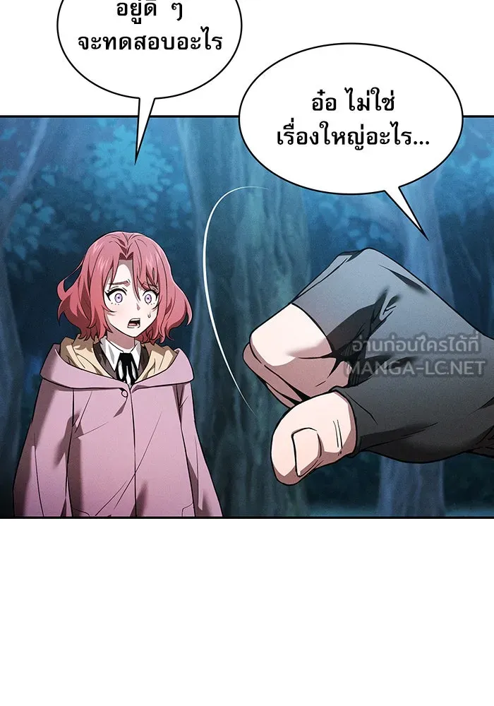 นักดาบอัจฉริยะจากอะคาเดมี ตอนที่ 5 รูปที่ 21