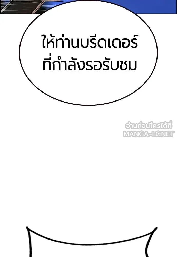 Jungle Juice ตอนที่ 185 รูปที่ 17