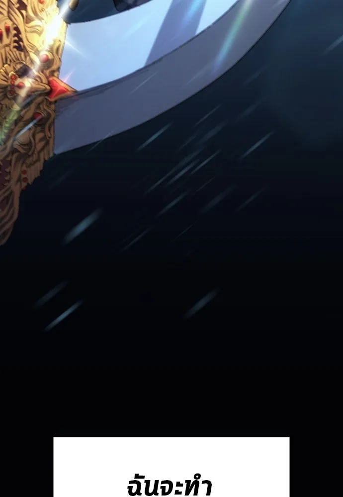 นักเตะแข้งสวรรค์ ตอนที่ 3 รูปที่ 88