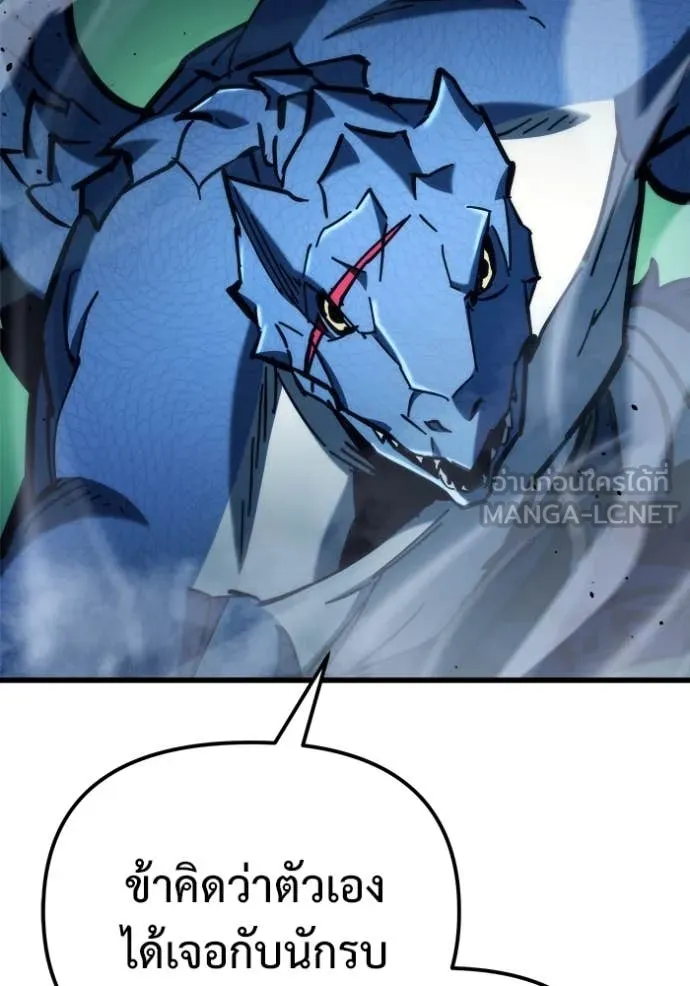 โกดังลับหลังโลกแตก ตอนที่ 33 รูปที่ 75