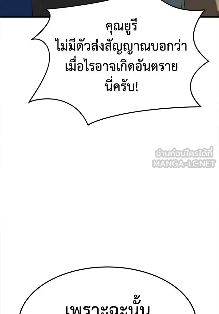 ช่วยเปลี่ยนฉันที ตอนที่ 281. ซีซัน 2 รูปที่ 24