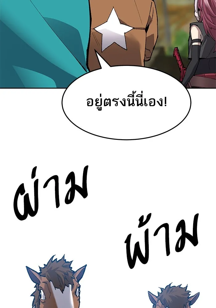 ยอดคนเลเวลทะลุ ตอนที่ 11 การเคลื่อนไหว (1) รูปที่ 230