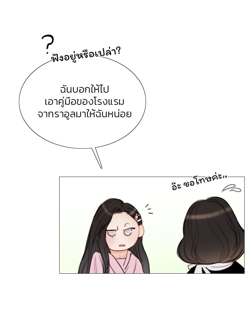 เซเรน่า ตอนที่ 19 รูปที่ 68