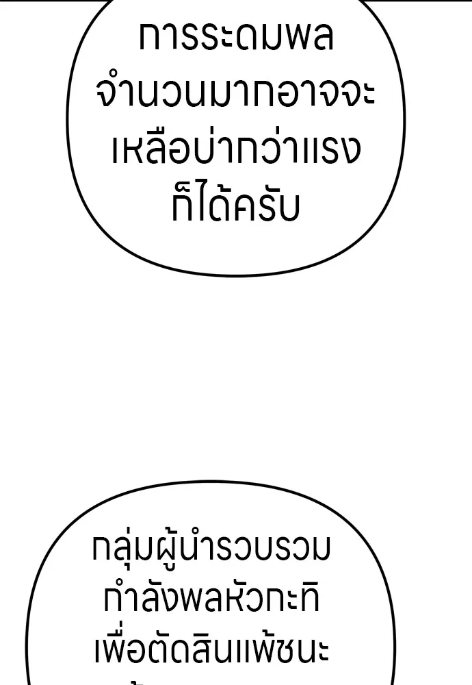 Zombie X Slasher ตอนที่ 33 รูปที่ 26