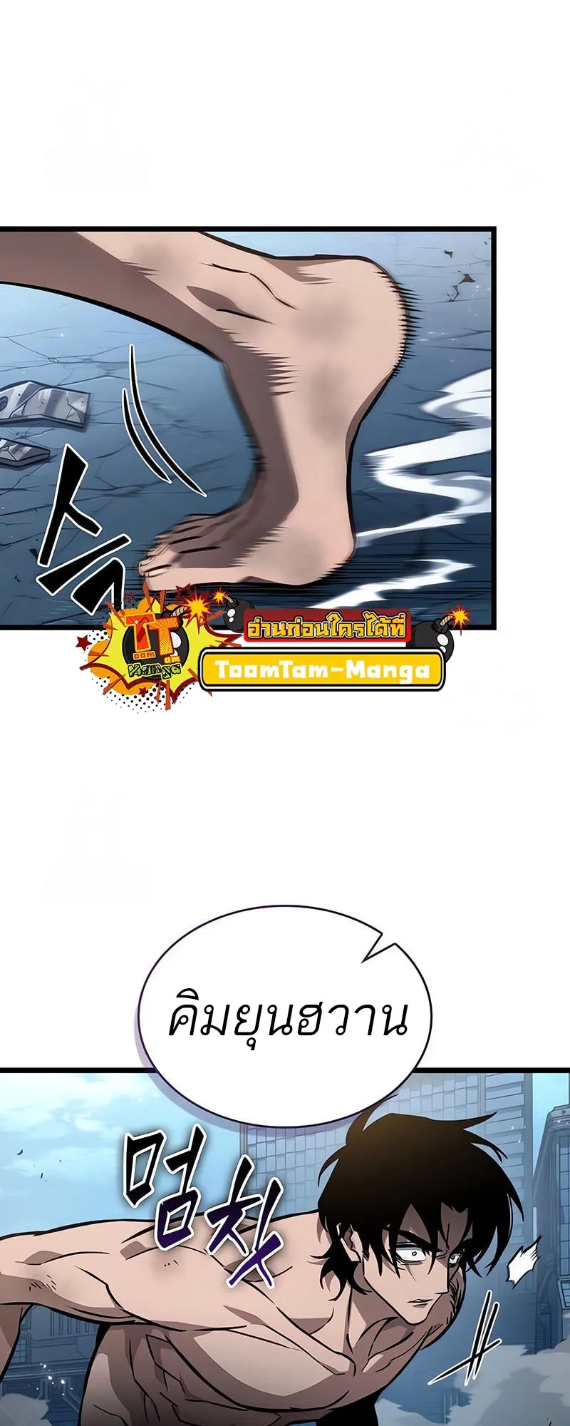 The World After the end โลกหล_งการล_มสลาย ตอนที่ ตอนที่ 182 รูปที่ 32