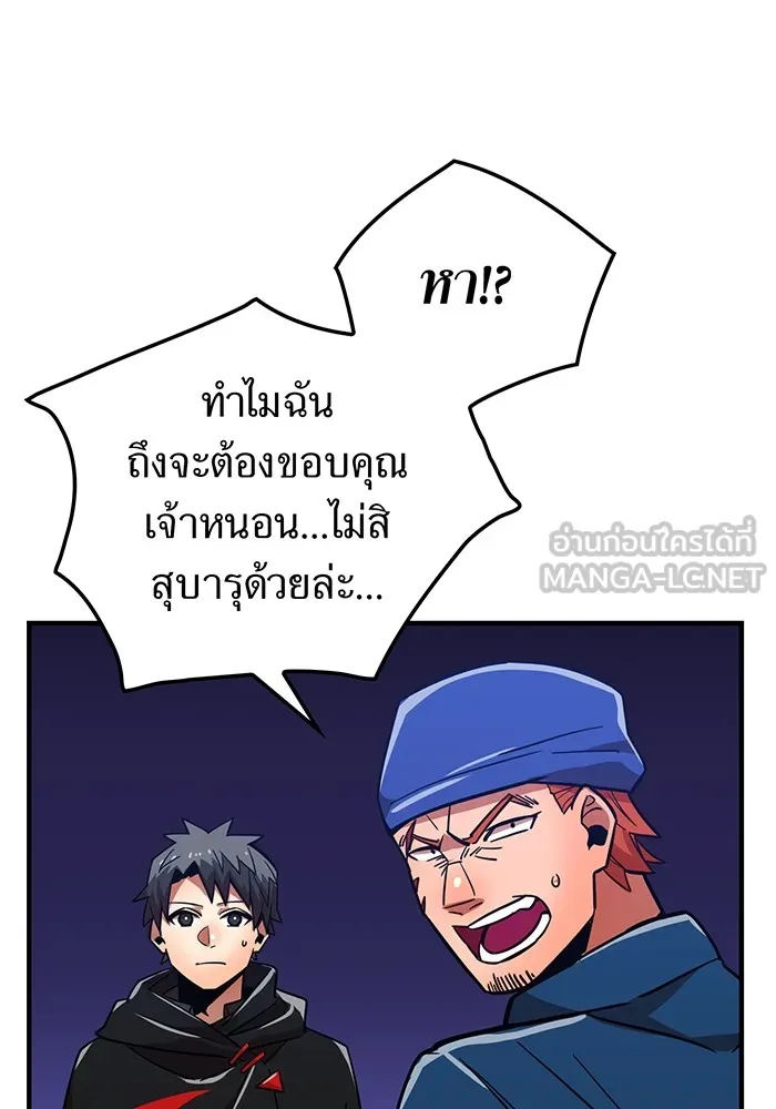 เพลเยอร์เลือดเทวะ ตอนที่ 19 ซูชิ รูปที่ 87