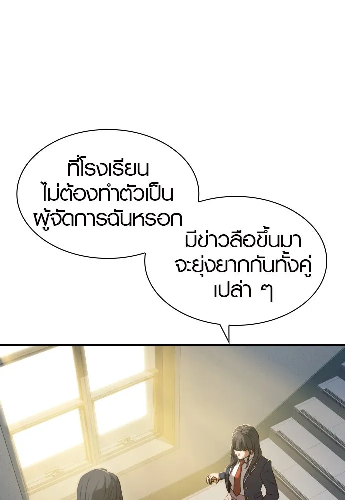 นักรบแช่แข็ง ตอนที่ 9 รูปที่ 119