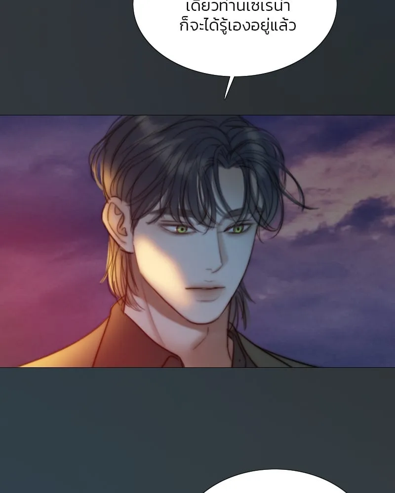 เซเรน่า ตอนที่ 100 รูปที่ 5