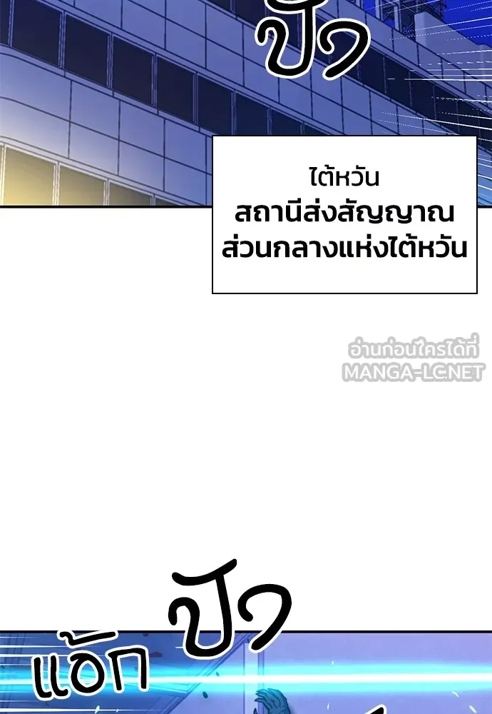 ดรูอิดแห่งสถานีโซล ตอนที่ 156 รูปที่ 135