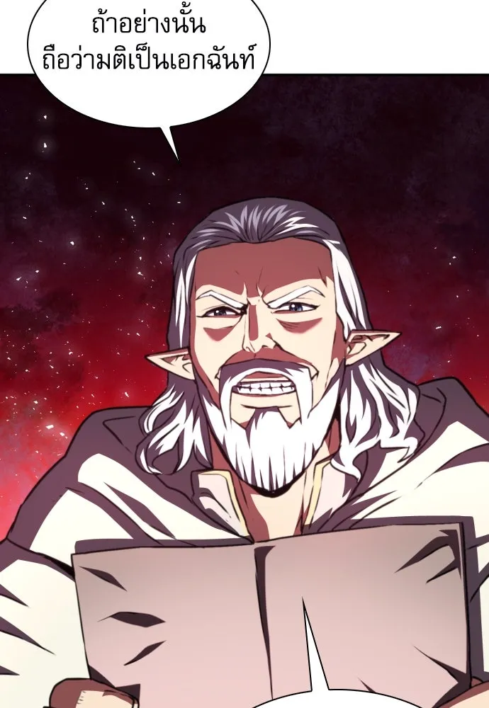 ดรูอิดแห่งสถานีโซล ตอนที่ 160 รูปที่ 106