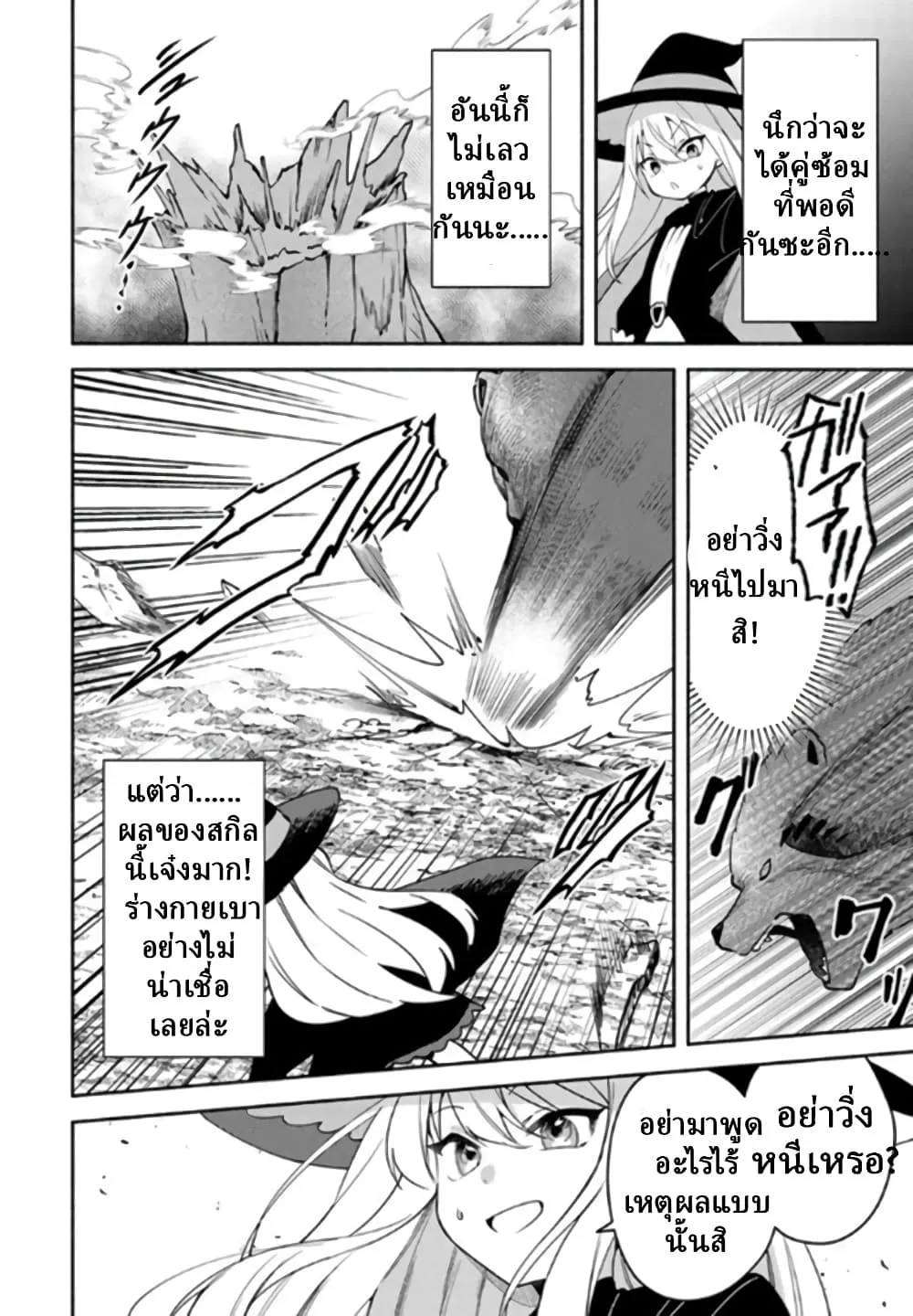 Manga-lc-com อ่านมังงะ อ่านการ์ตูน ออนไลน์ ฟรี Youjo na Majo to Mori no Kuma-san Isekai de Potion Tsukutte  ตอนที่ 1 2 3 4 5 6 7 8 9 10 11 12 13 14 ฟรี ไม่มีโฆษณา Manga-lc - อ่าน มังงะ อ่าน การ์ตูน ออนไลน์ อ่านมังงะ ฟรี