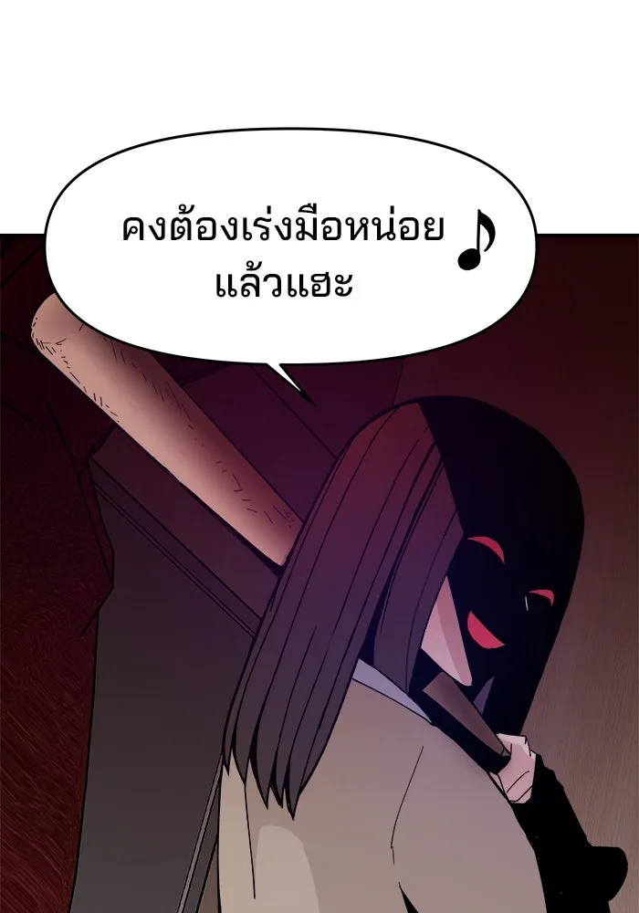 ห้องเรียนสาวแสบ ตอนที่ 25 รูปที่ 71