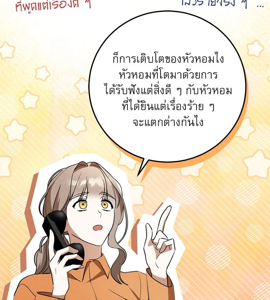 เรือนจำรัก ตอนที่ 15 รูปที่ 106