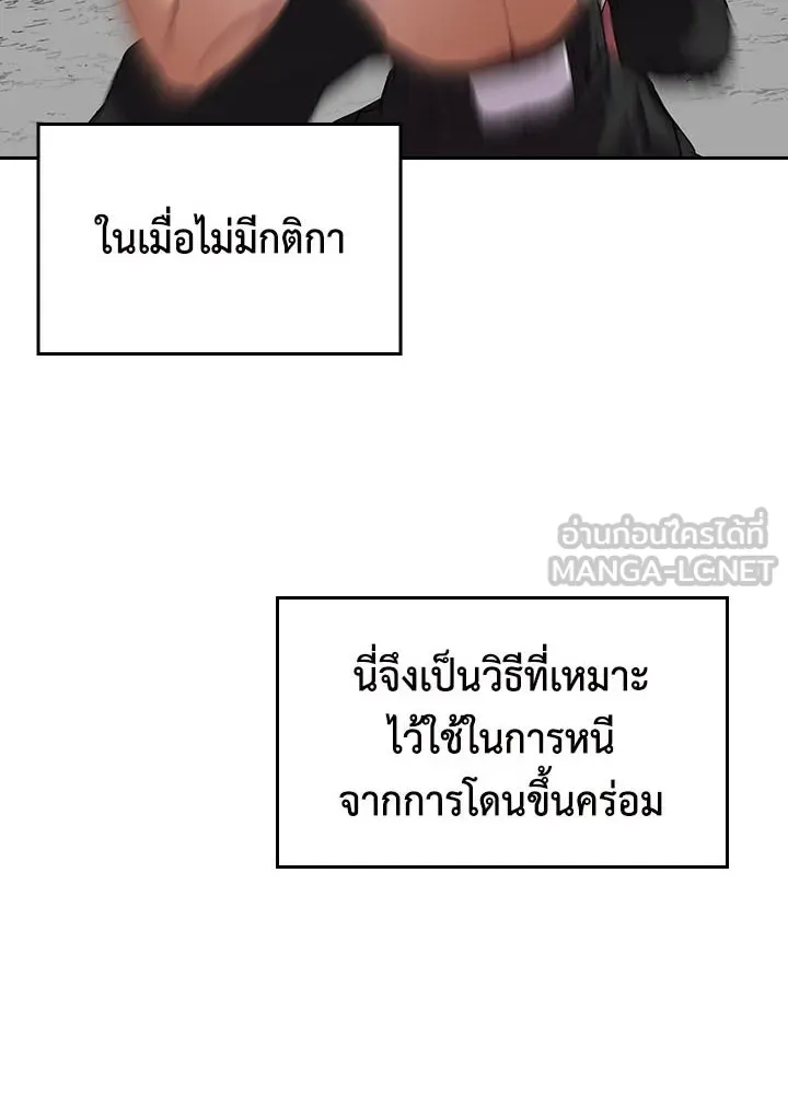 นักเลงกระจอกย้อนเวลามาทวงแค้น ตอนที่ 40 รูปที่ 75