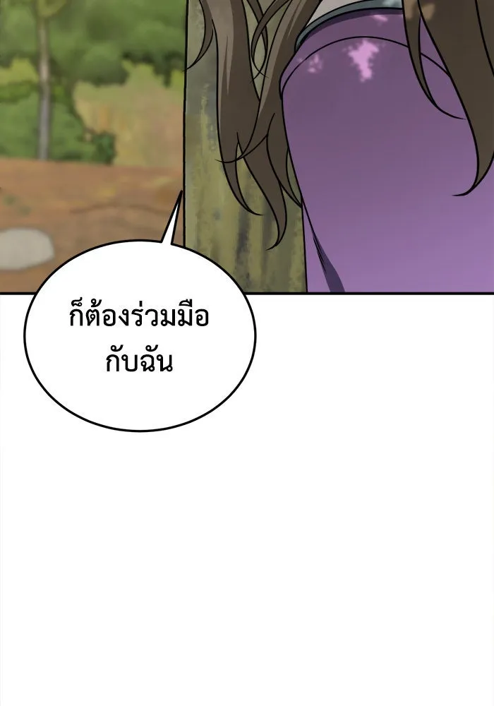 ช่วยเปลี่ยนฉันที ตอนที่ 196. ซีซัน 1 ภาคพิเศษ 6  ยอมินซอ รูปที่ 91