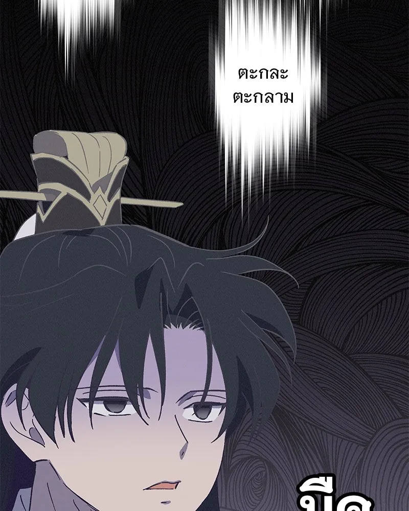 ข้าต้องไม่ใช่พระชายา ตอนที่ 62 รูปที่ 22