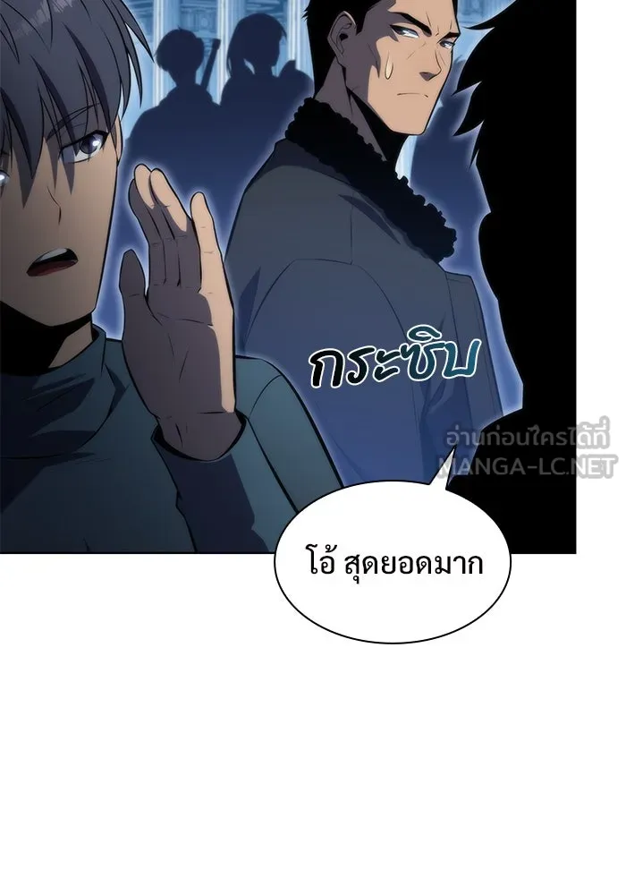 ผู้เล่นหน้าใหม่เลเวลแมกซ์ ตอนที่ 67 วิธีสร้างรอยัลเพลเยอร์ รูปที่ 123