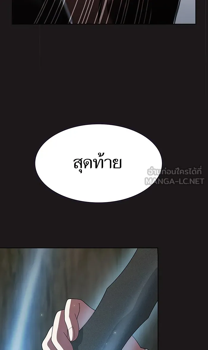 ผู้เล่นขั้นเทพแห่งหอคอยฝึกสอน ตอนที่ 51 รูปที่ 63