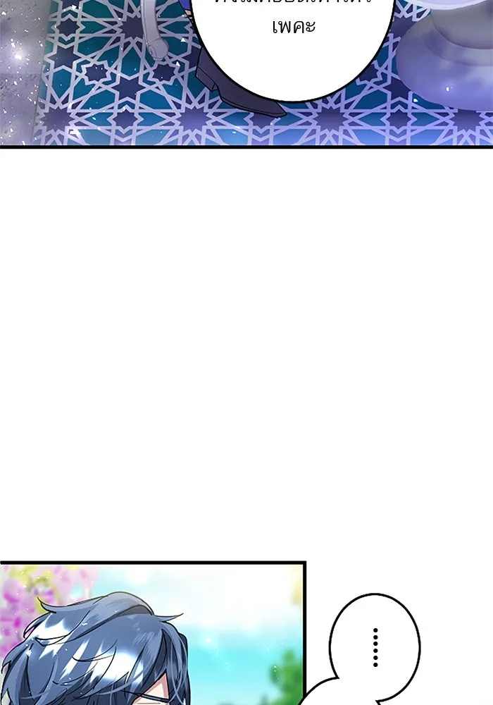 คุณหนูย้อนเวลามาเป็นอัศวิน ตอนที่ 34 รูปที่ 38