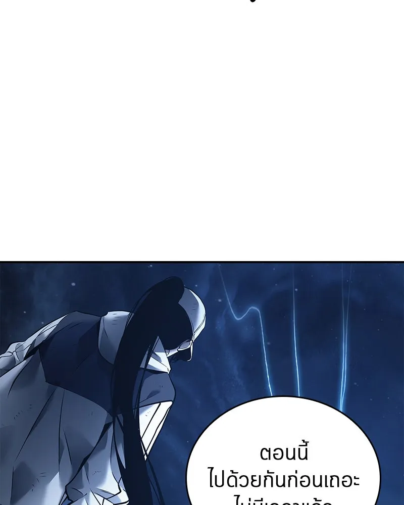 Omniscient Reader อ่านชะตาวันสิ้นโลก ตอนที่ 21 สิ่งที่ไม่สามารถเปลี่ยนแปลงได้ รูปที่ 61