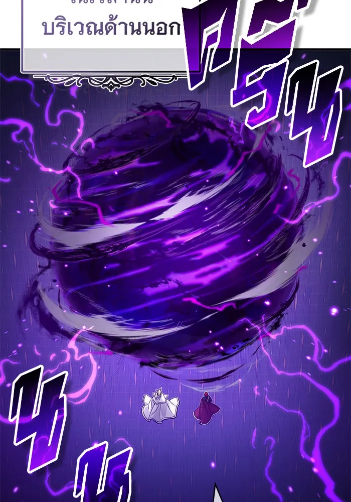 จอมเวทเกิดใหม่ในรอบ 66666 ปี ตอนที่ 88 รูปที่ 118