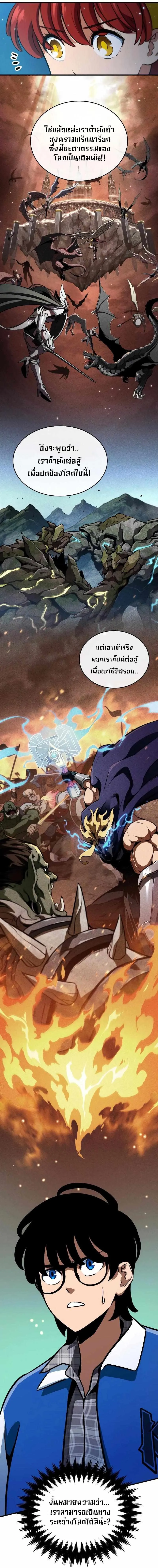 Valhalla Saga จากน_กเล_นเกมม_ออาช_พ ส_ตำนานแห_งว_ลฮ_ลลา ตอนที่ ตอนที่ 3 รูปที่ 14