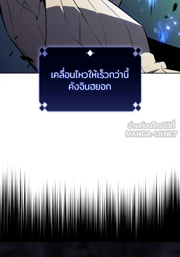 ผู้เล่นหน้าใหม่เลเวลแมกซ์ ตอนที่ 181 แพะดำ รูปที่ 114